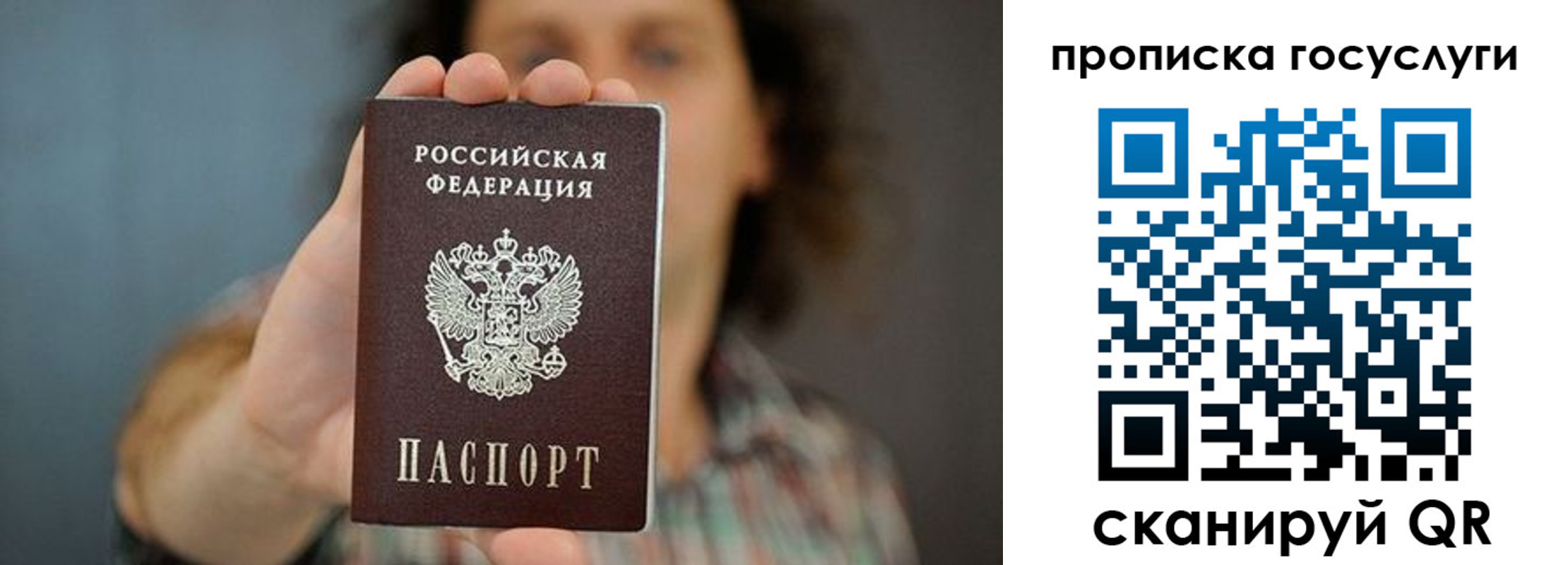 временная регистрация госуслуги в Гусиноозёрске