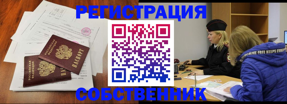прописка для военкомата в Гусиноозёрске