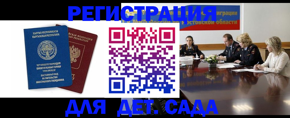 временная регистрация 2025 в Гусиноозёрске